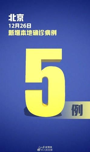 3地新增12例本土确诊涉25省(31省新增确诊25例本土15例)