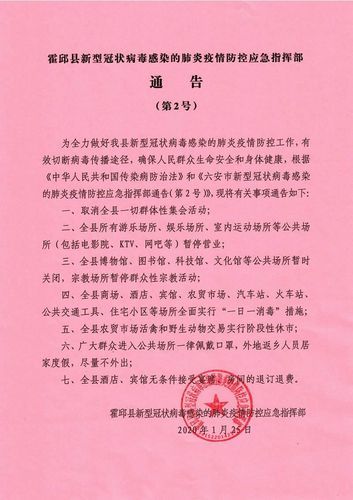 肥东县疫情足不出户最新消息:肥东县疫情防控指挥部通告