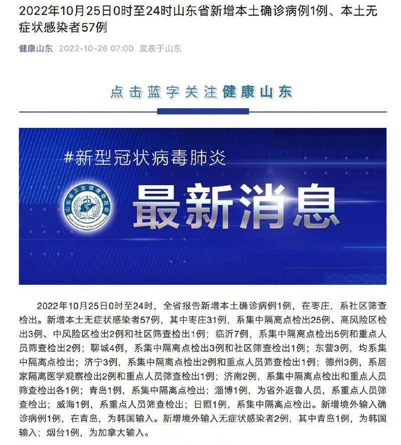 31省新增10例重症及11例无症状_31省新增2例无症状患者