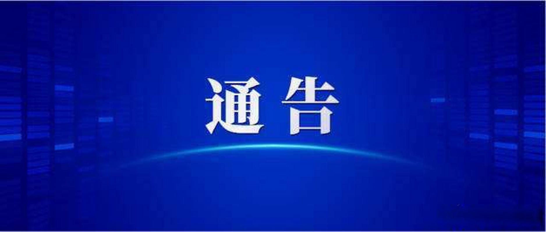 衡水最新通告：所有人员管控区_衡水疫情防控指挥部公告