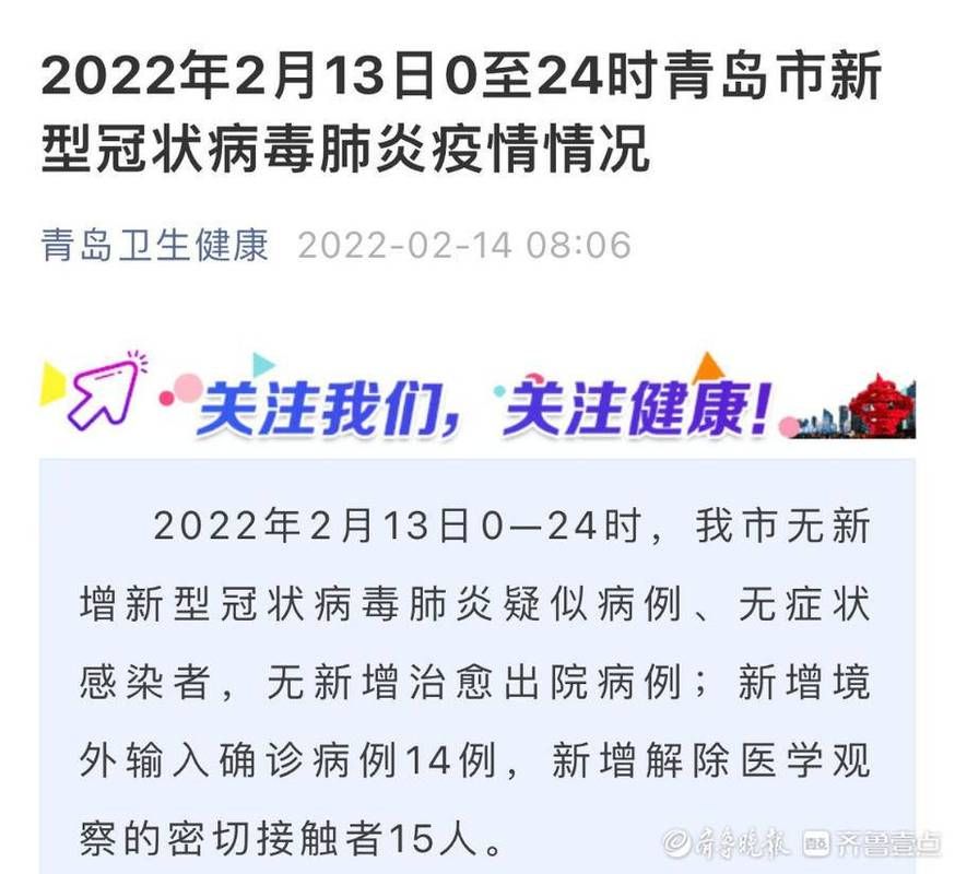 全国新增14例均为境外输入/全国新增确诊病例16例 其中境外输入12例