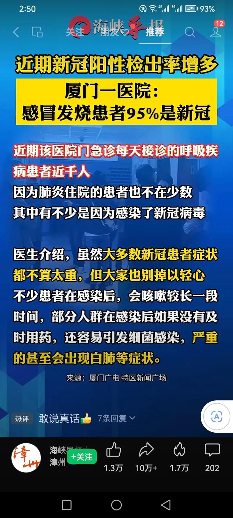 一张图看懂防城区近期疫情通报/防城区疫情情况