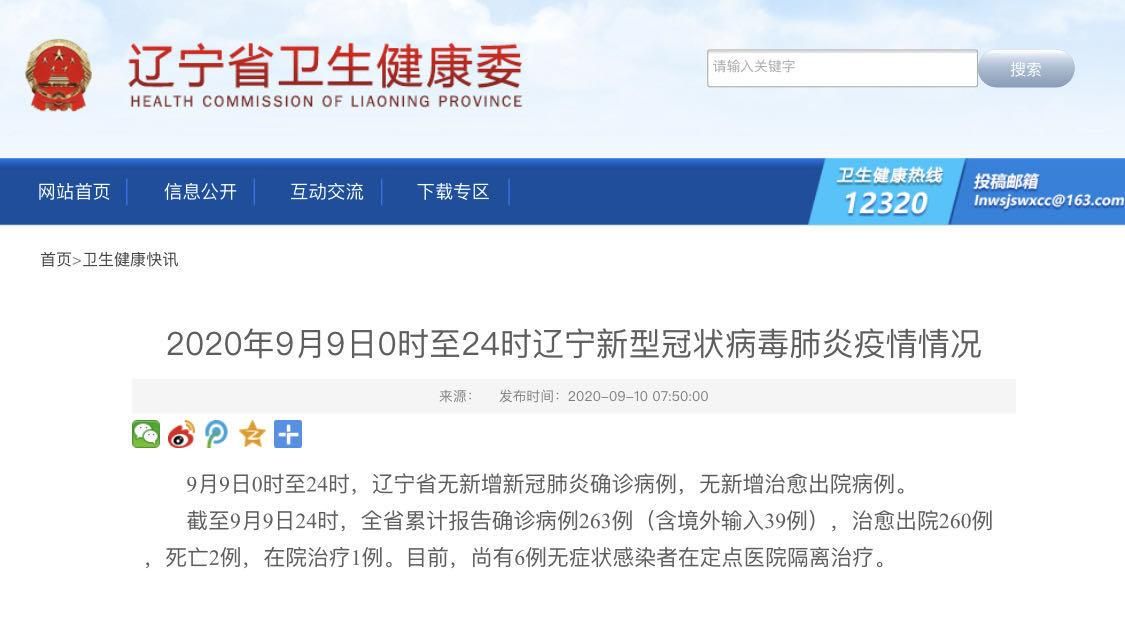 九台区4月16日无新增核酸阳性_九台区新冠最新消息