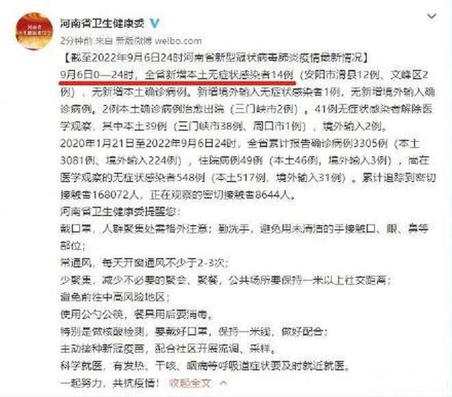 4地新增无症状感染者30例/31省新增无症状感染者130例