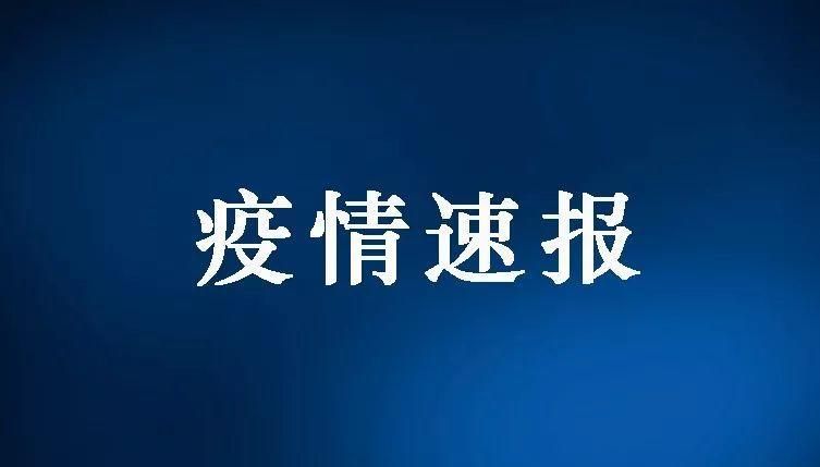 水富市昨日新增1例重症:水富市新冠肺炎疫情防控指挥部