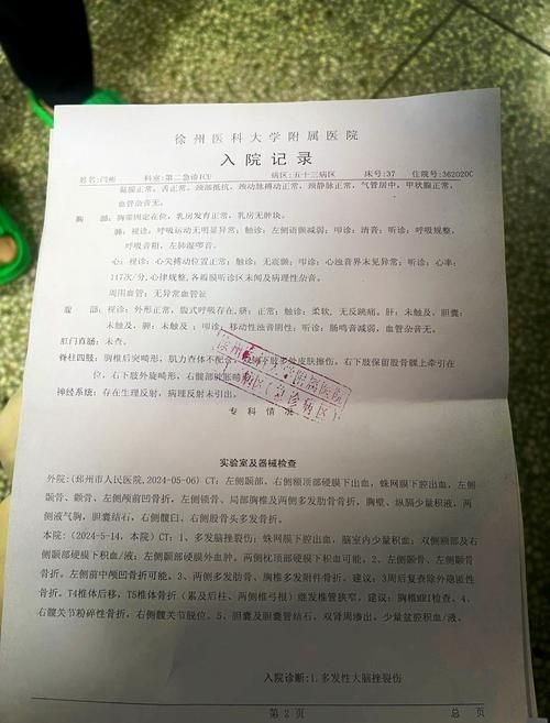 【江苏徐州丰县首例重症来源公布,徐州丰县确诊】