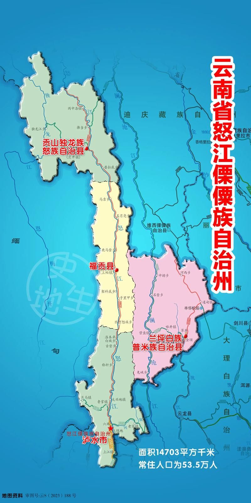 怒江傈僳族自治州首例死亡病例来源公布:怒江新增病例