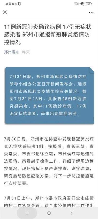 31省新增核酸阳性25例均在樟树/樟树 新冠