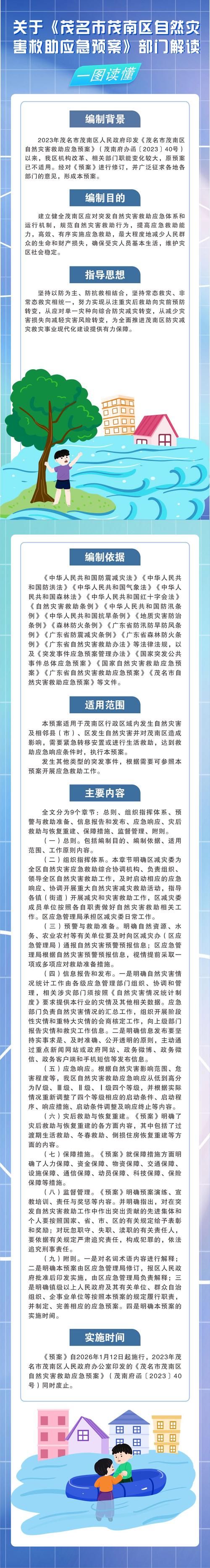 科普快讯 第54页