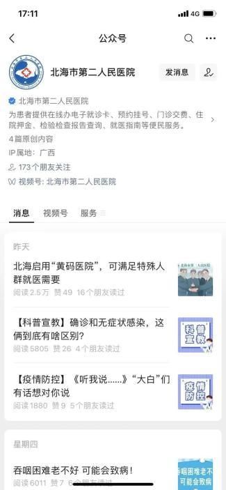 北海市疫情足不出户最新消息/北海市疫情防控最新消息