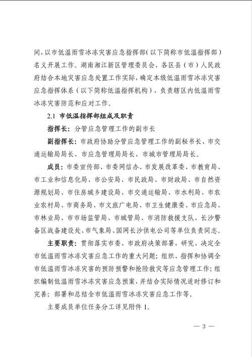湖南省怀化市最新通告：所有人员静默(怀化疫情管控)