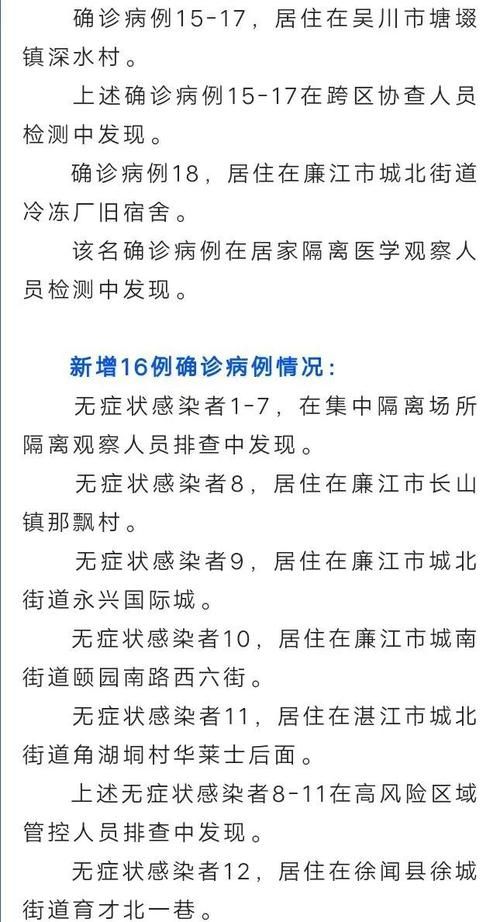 多地新增阳性感染者3例均在广东梅州:广东梅州有新型肺炎吗