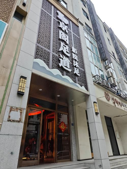 阳泉足不出户标准最新公布/阳泉足疗吧