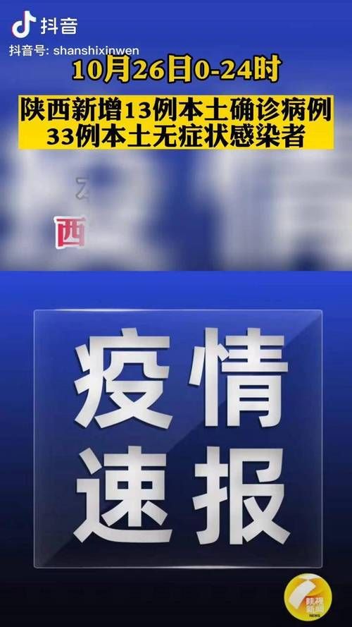 陕西省汉中市近期无新增阳性感染者:陕西汉中有新增病例吗