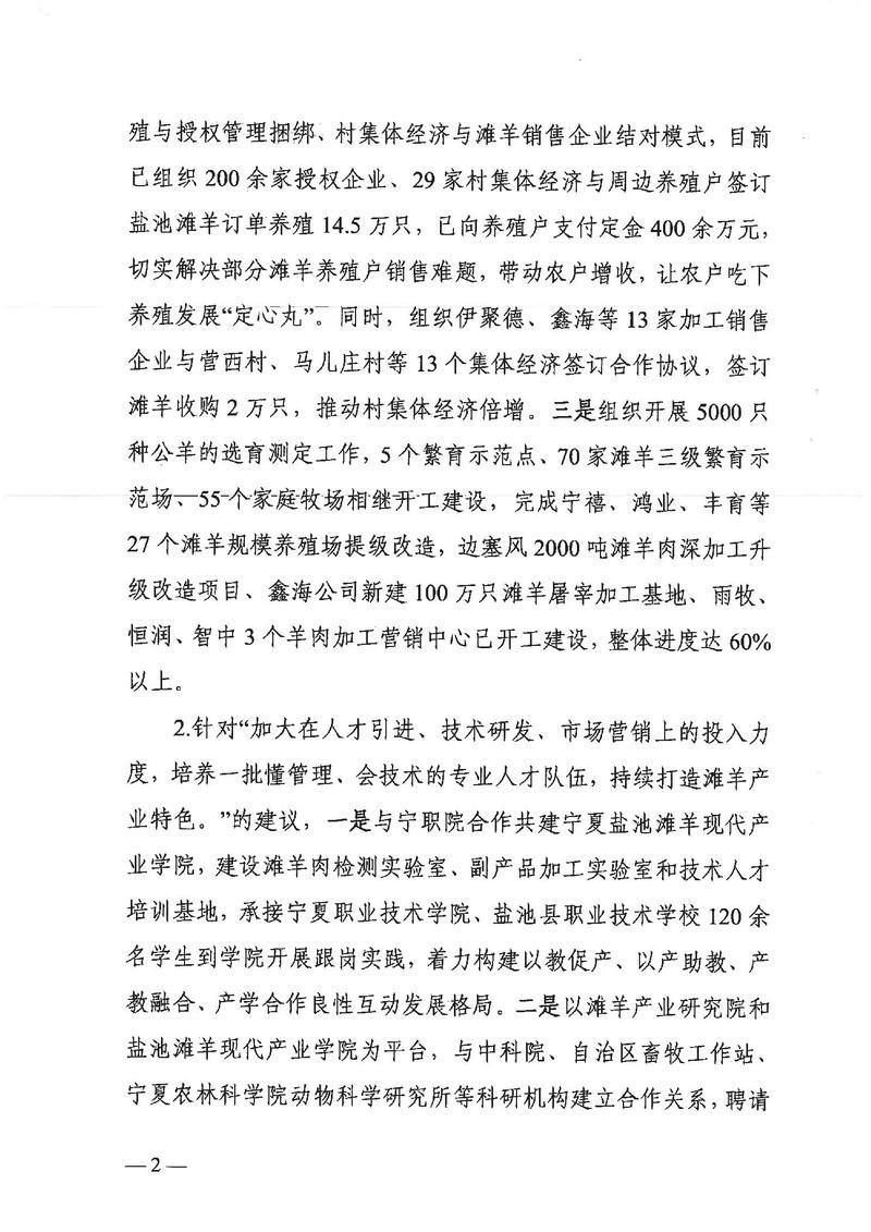 专家:盐池县每年或现多个感染高峰_盐池县疫情防控指挥部公告