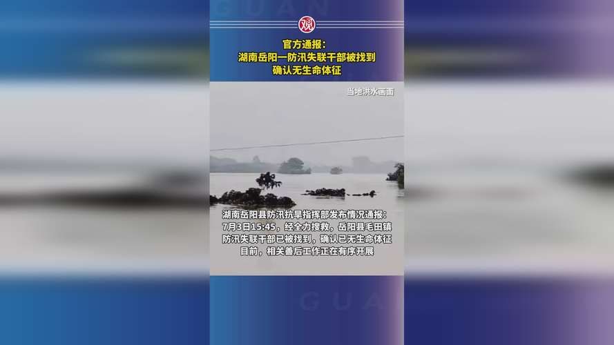 【湖南省岳阳市最新活动轨迹：寻找同轨迹人员_岳阳出现一例】