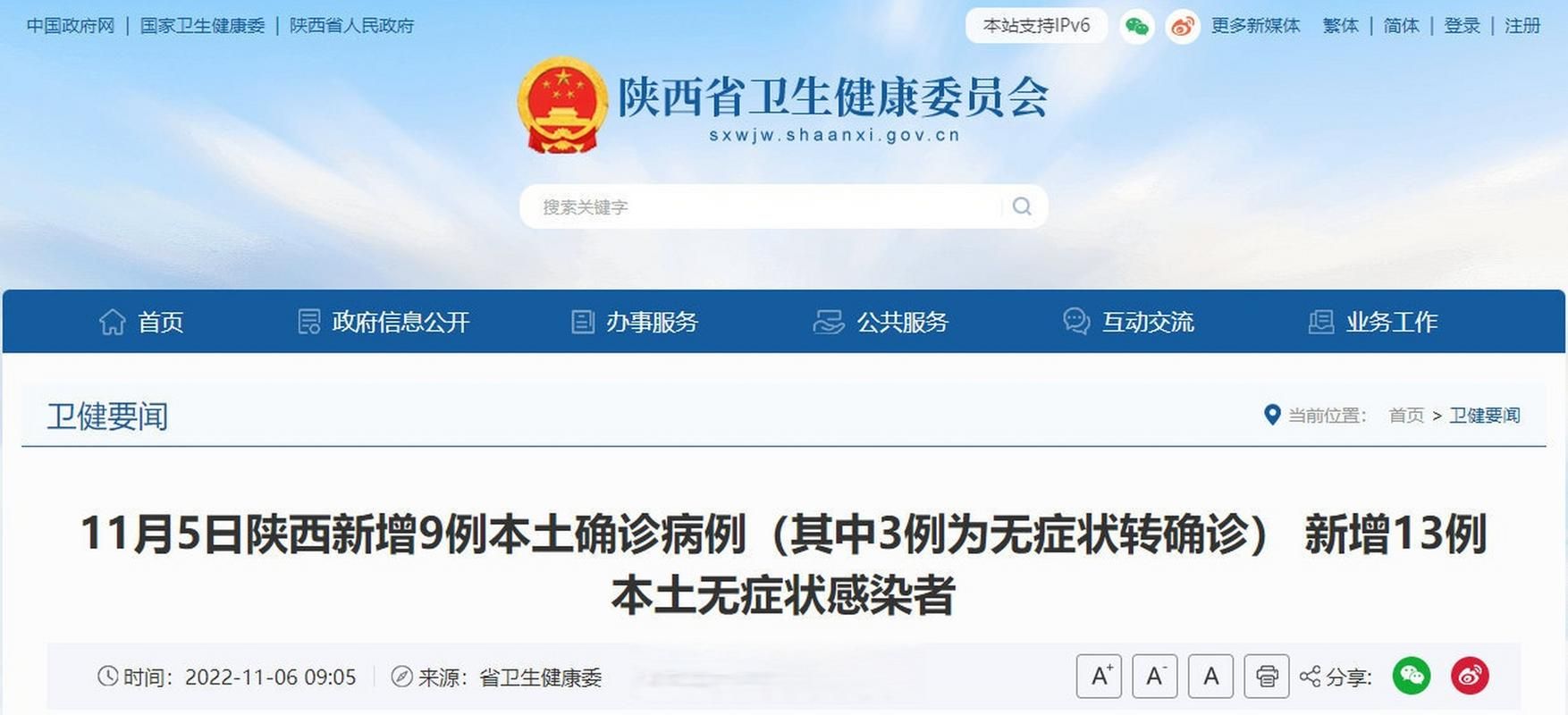 西安近期新增13例死亡病例(西安近期新增13例死亡病例分布)