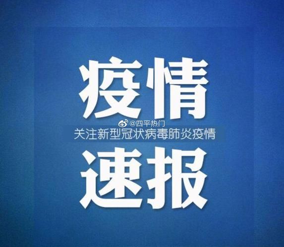 【浙江省杭州市建德市最新数据播报：寻找同轨迹人员,杭州建德新型肺炎疫情】