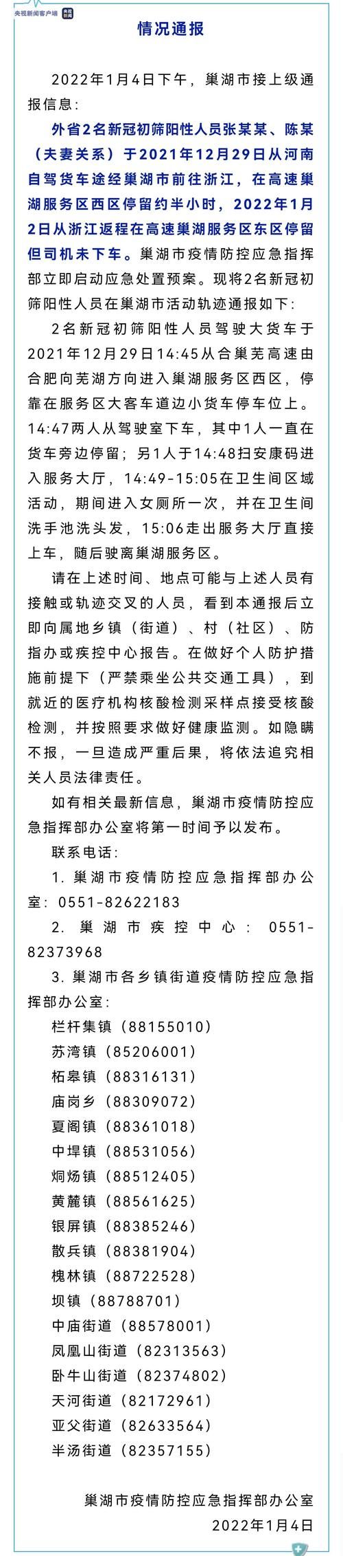 【青海省果洛藏族自治州最新病例通报：寻找同轨迹人员,青海果洛地理位置】