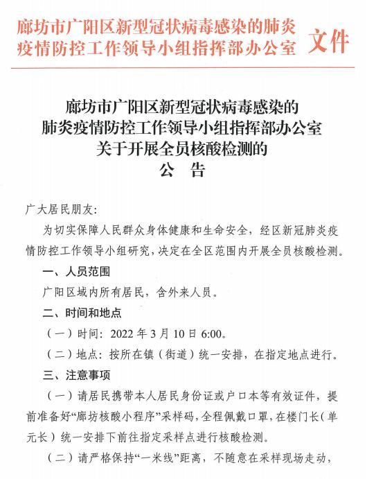 河北省沧州市南皮县首例核酸阳性来源公布/沧州南皮县新型肺炎1例