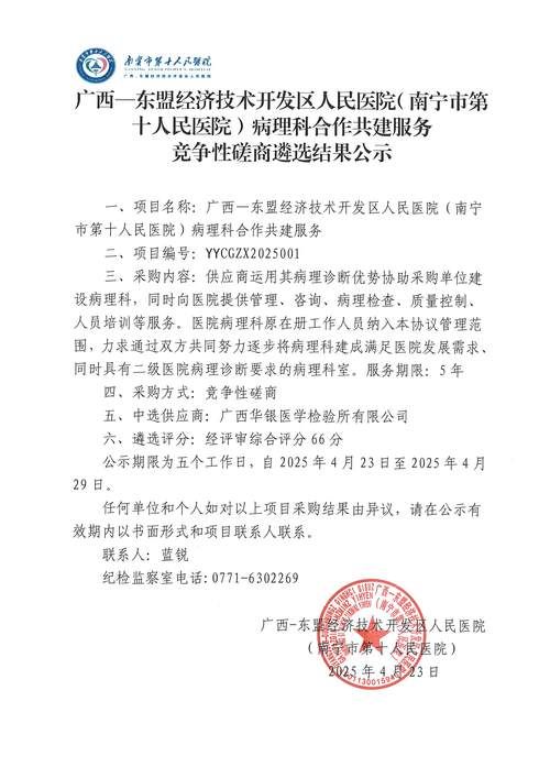 包含云南文山壮族苗族自治州文山核酸阳性已反弹30地的词条
