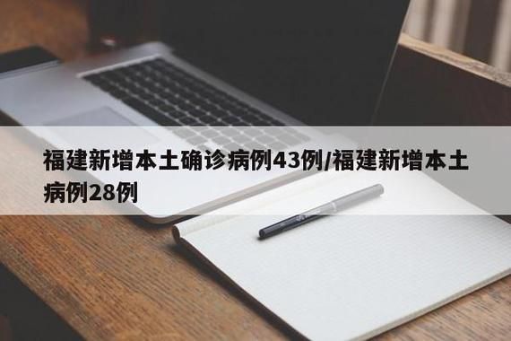 9地新增26例确诊其中本土28例/多地新增本土病例