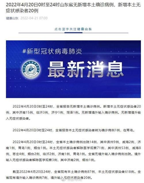 山东济南槐荫区昨日无新增阳性感染者/山东济南槐荫区疫情