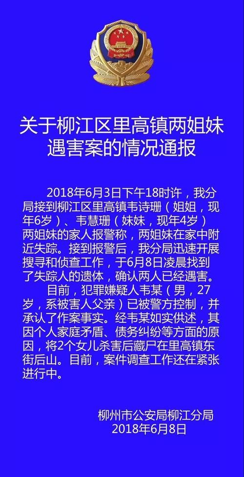 柳江区通报29例本土确诊详情/柳州市柳江区新消息