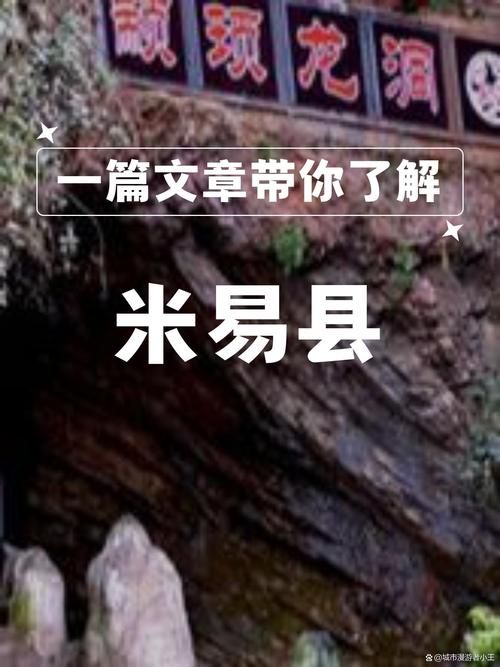 四川攀枝花米易县新增29例境外输入，涉及务川仡佬族苗族自治县_攀枝花米易是什么地方