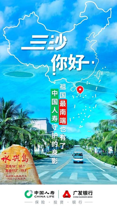 关于海南省新增死亡病例6例，均在海南省三沙市中沙群岛的岛礁及其海域的信息