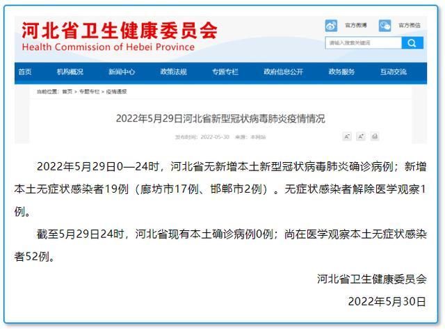 多地新增无症状感染者17例_31省新增无症状感染者130例
