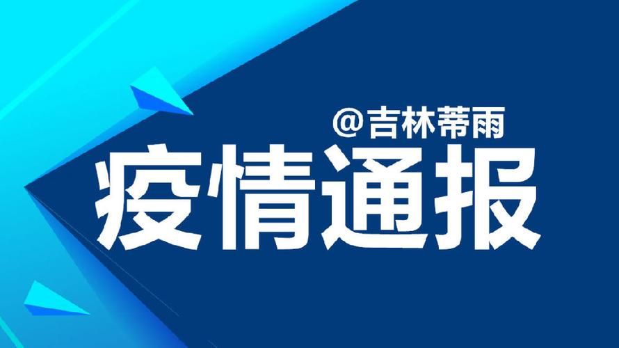 合江县新增28例无症状感染者，涉及湖北省荆州市监利市(合江疫情通报)