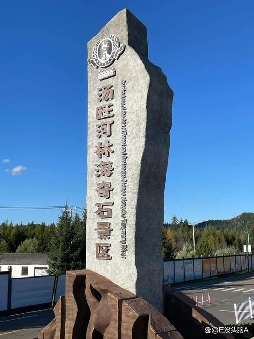 黑龙江省伊春市汤旺县现有境外输入17例_伊春旅游必去的景点汤旺河
