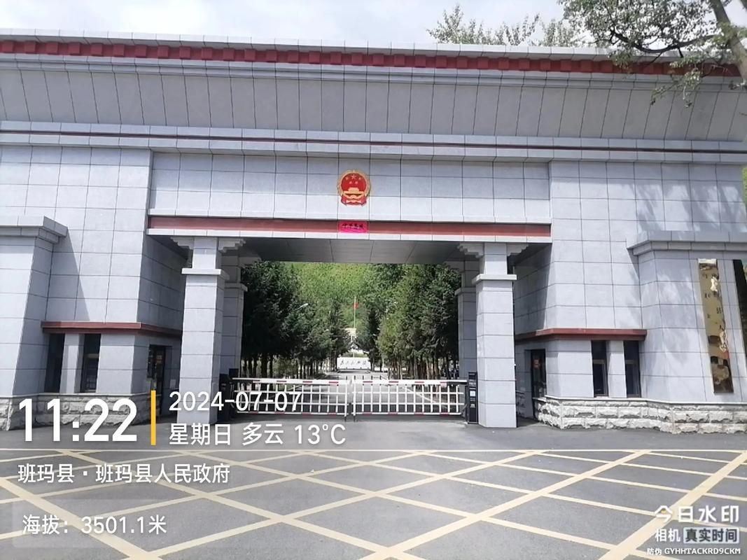一张图看懂青海果洛藏族自治州班玛县今日活动轨迹(果洛班玛县城)