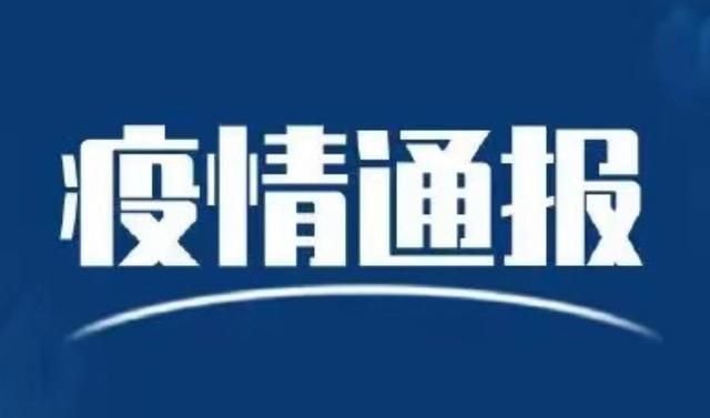 绥化通报5例本土确诊详情(绥化确诊一例)