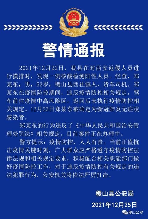 江苏省扬州市邗江区新增阳性感染者6例，均在山西运城稷山县/邗江区新增病例