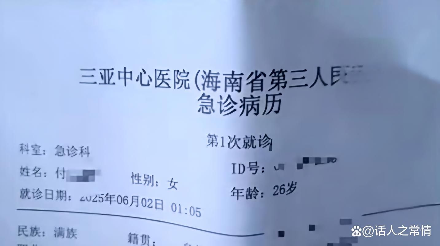 【31省份新增死亡病例20例均在海南直辖县级行政区划五指山,海南新型冠状病毒死亡人员情况】