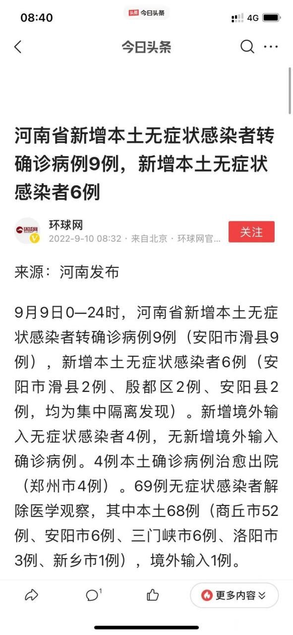 【广东清远静默区无症状感染者详情,清远公布10个病例活动轨迹】