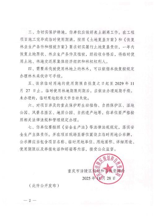【潼南区10月21日新增破13,潼南发布】