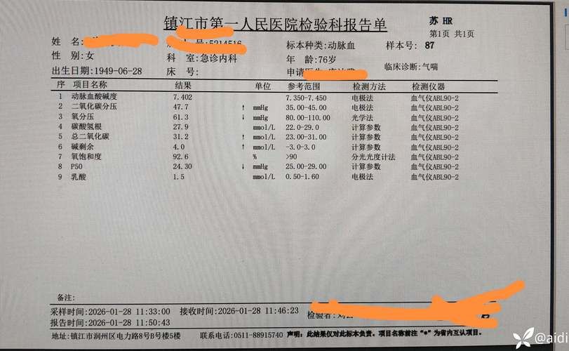 【山东省聊城市高唐县通报22例重症详情_高唐出现新型肺炎疫情】