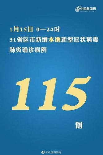 【31省份新增15例无症状感染者涉18省,31省份新增1例本土无症状】