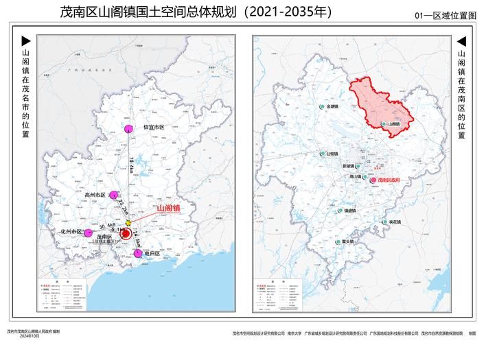 【茂南区新增26例本土确诊，从涉3省抵山东省聊城市,茂南警方最新消息】