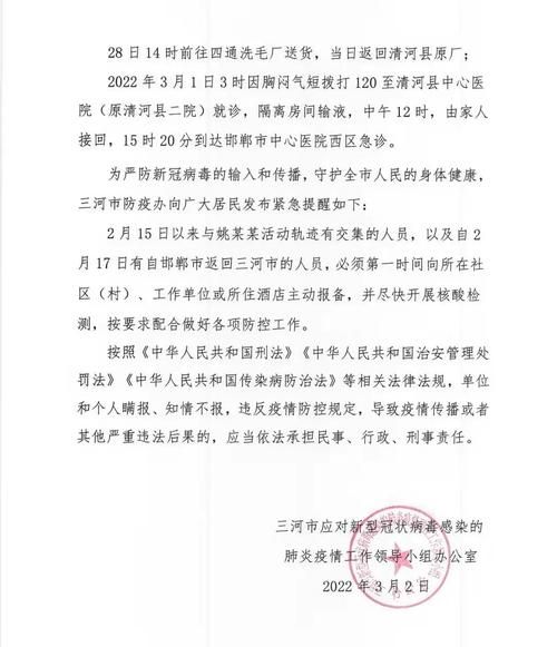 河北省石家庄市深泽县现有核酸阳性5例_河北石家庄深泽县有新冠吗