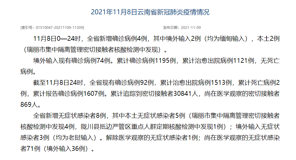 湖南省邵阳市新宁县累计报告阳性感染者9例(邵阳新宁在哪个位置?)