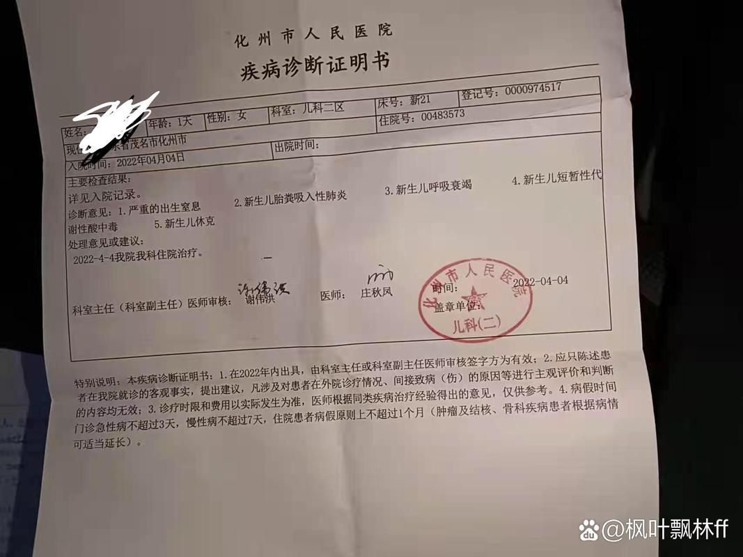 【化州市新增28例死亡病例，涉及长治市_化州感染】