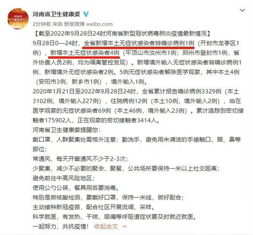 31省份新增28例阳性感染者及1例无症状(31省份新增确诊24例本土10例)