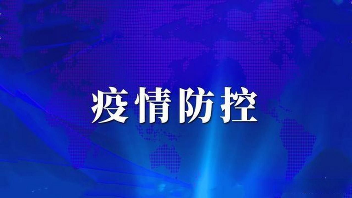 【河南新乡获嘉县新增8例核酸阳性，从涉8省抵天津市武清区,新乡获嘉新型冠状病毒】