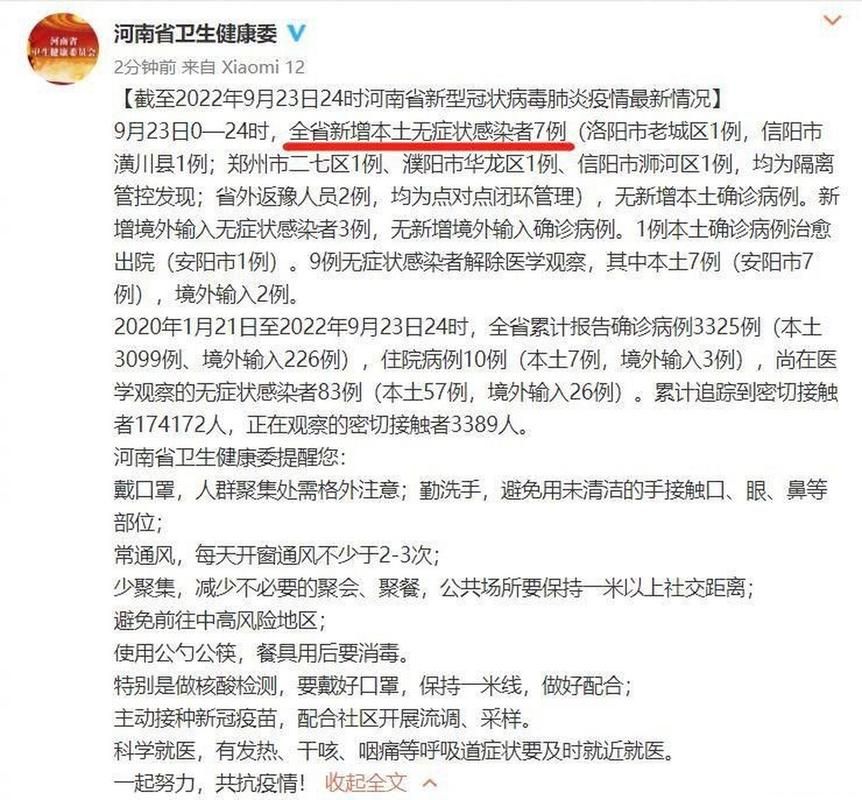31个省份新增9例无症状感染者及28例无症状/31省区市新增55例无症状感染
