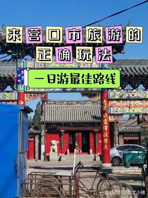 辽宁营口盖州什么时候可以足不出户/营口盖州属于哪个区