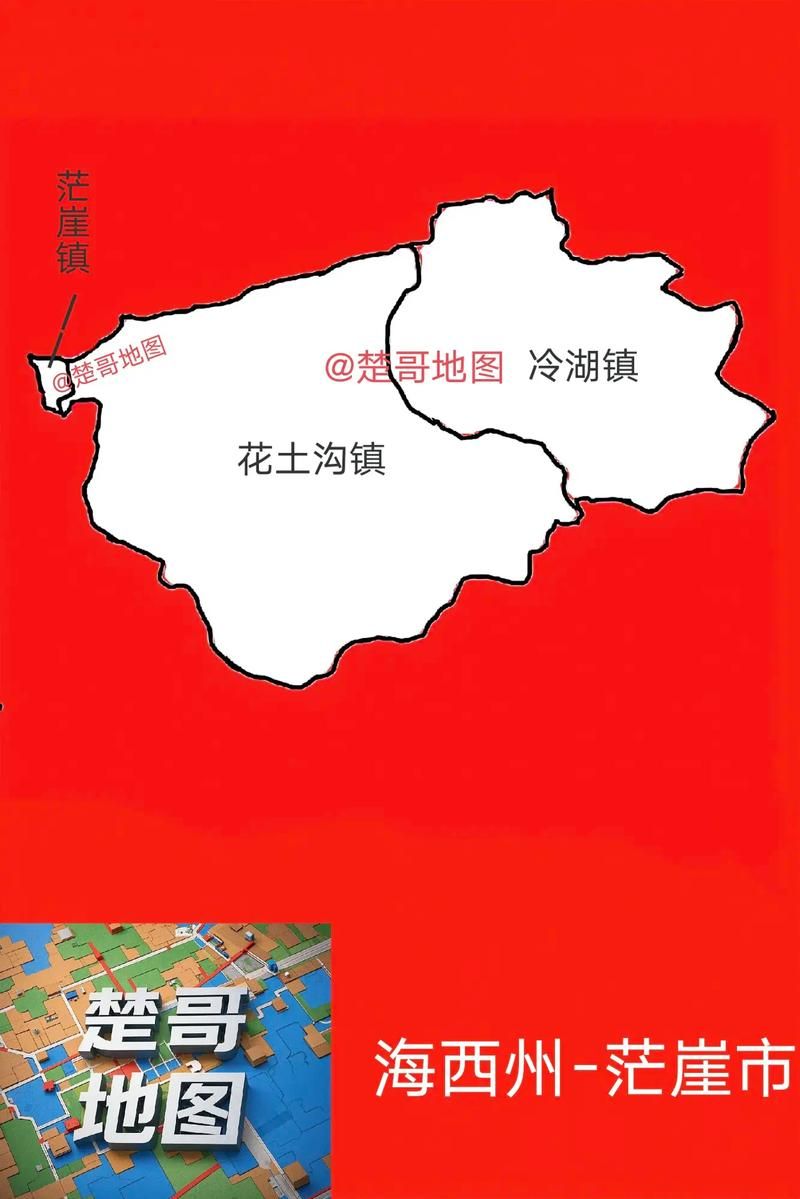 青海省海西蒙古族藏族自治州茫崖市现有本土确诊12例/青海海西州茫崖市地图